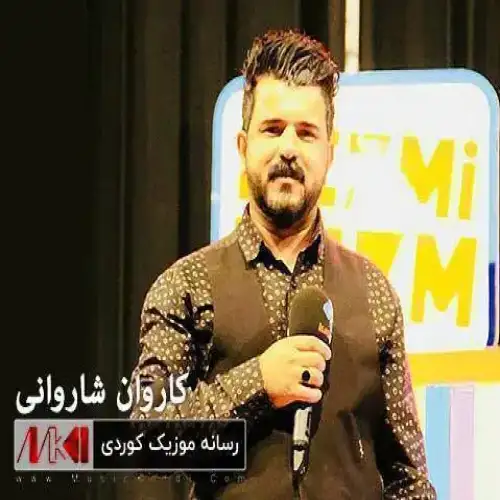 ئای هه‌ناره هه‌ناره